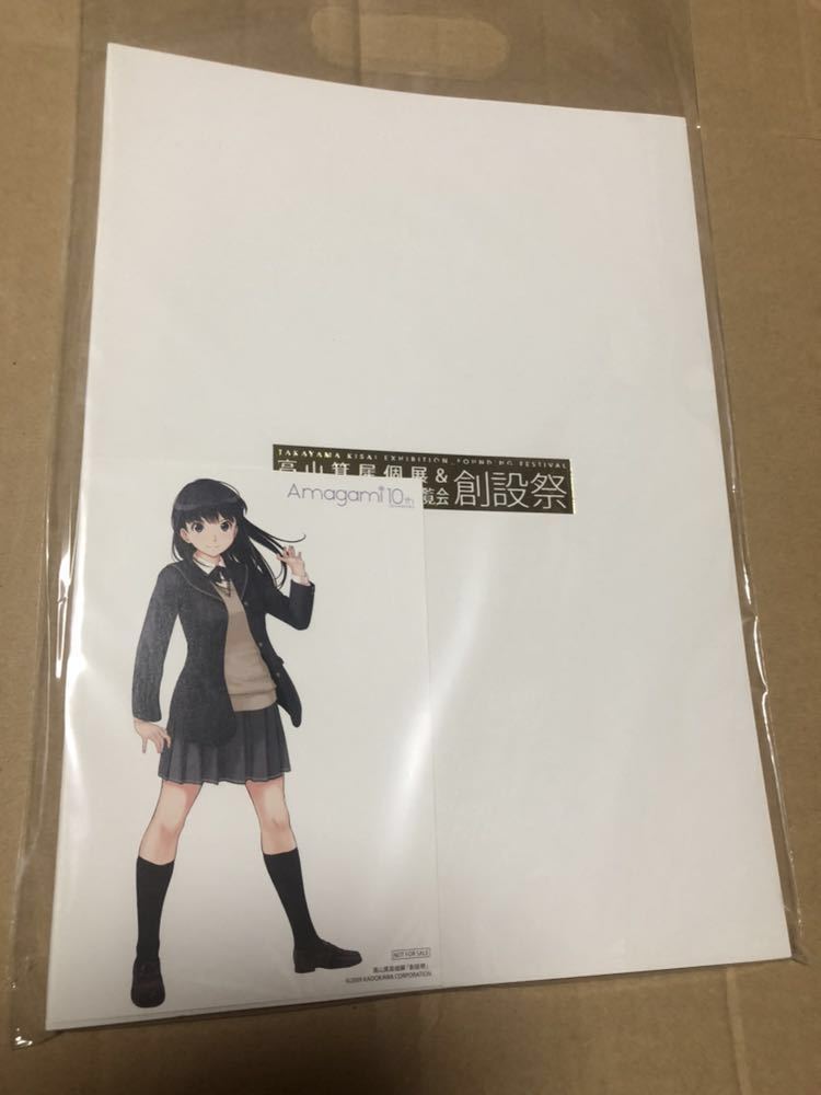 アマガミ 10周年記念展覧会＆ 高山箕犀 個展 創設祭 図録 特典ポスト