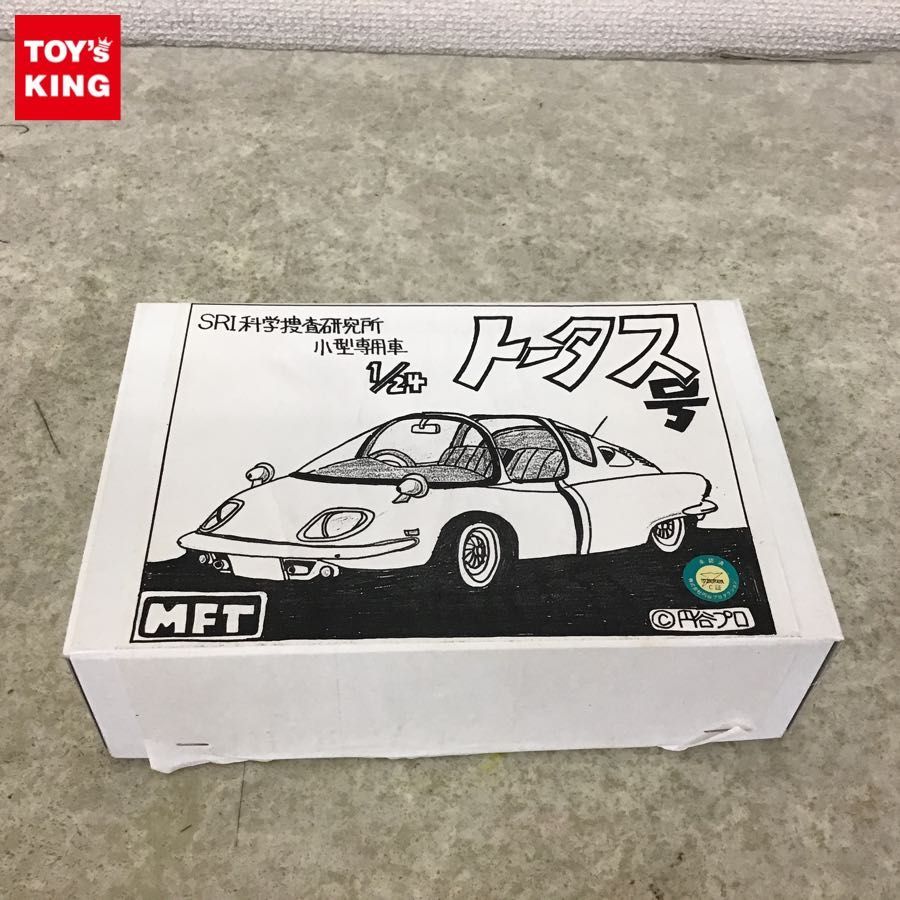 豊富な，本物保証 MFT 1/24 怪奇大作戦 SRI科学捜査研究所小型専用車 トータス号(おもちゃ、ゲーム)｜売買されたオークション情報、yahooの商品情報をアーカイブ公開 - オークファン その他
