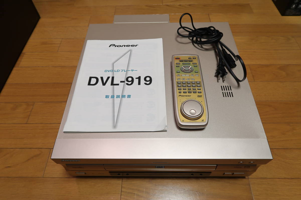 パイオニア DVL-H9 CD DVD LD コンパチブル プレーヤー ジャンク（故障