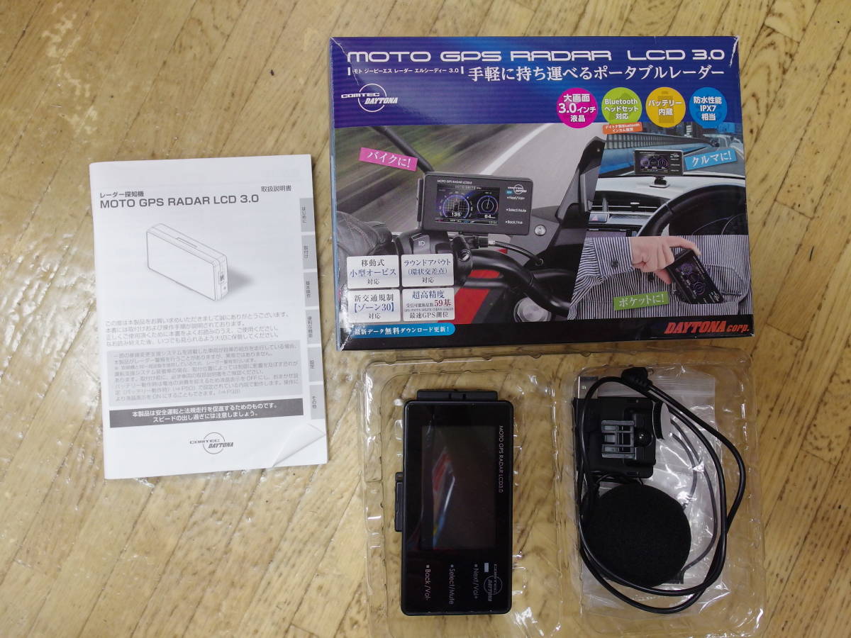 ■DAYTONA（デイトナ） MOTO GPSレーダー LCD3.0 動作確認済■