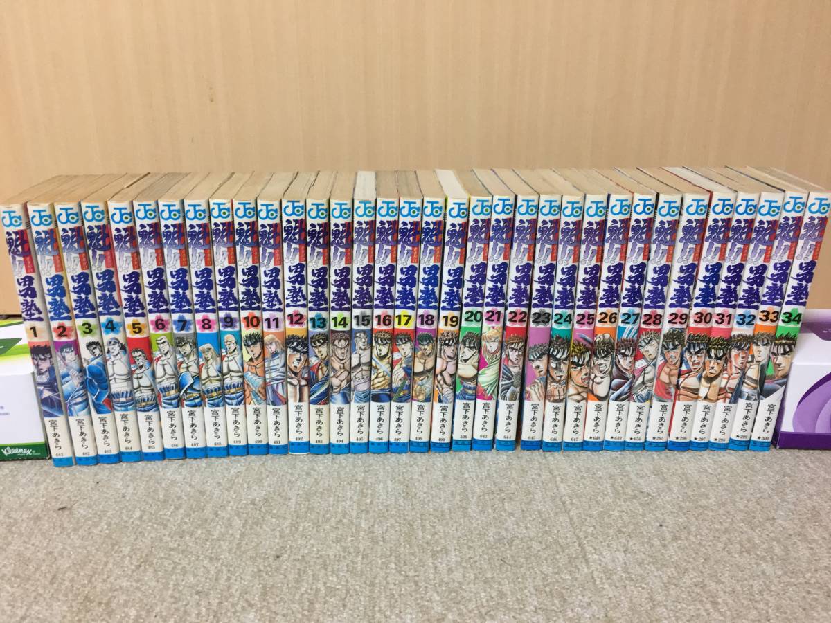 中古 魁!!男塾 全巻セット 1巻~34巻