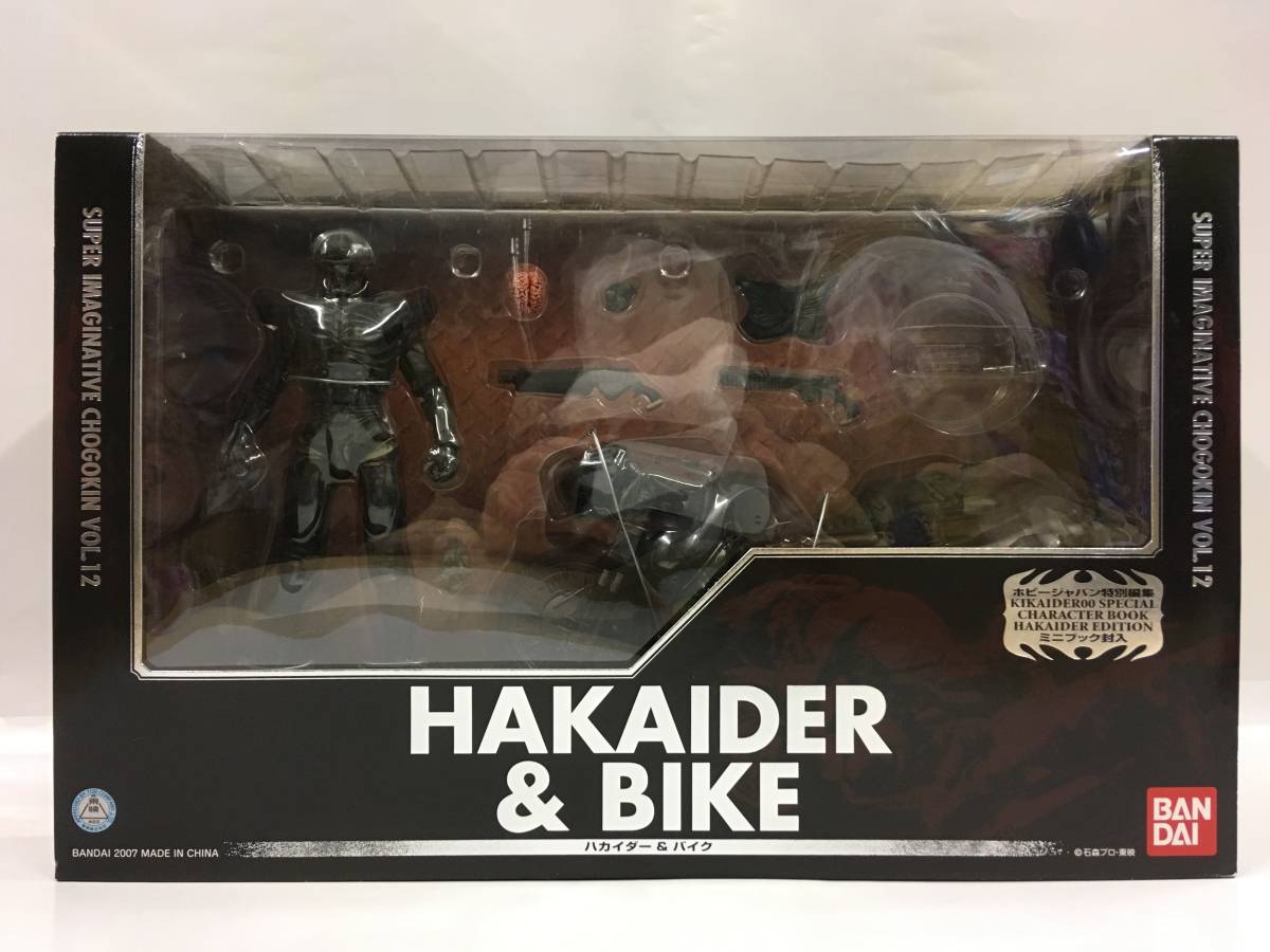 S.I.C CLASSICS 2007 ハカイダー&バイク S.I.C. CLASSICS 2007 SIC VOL