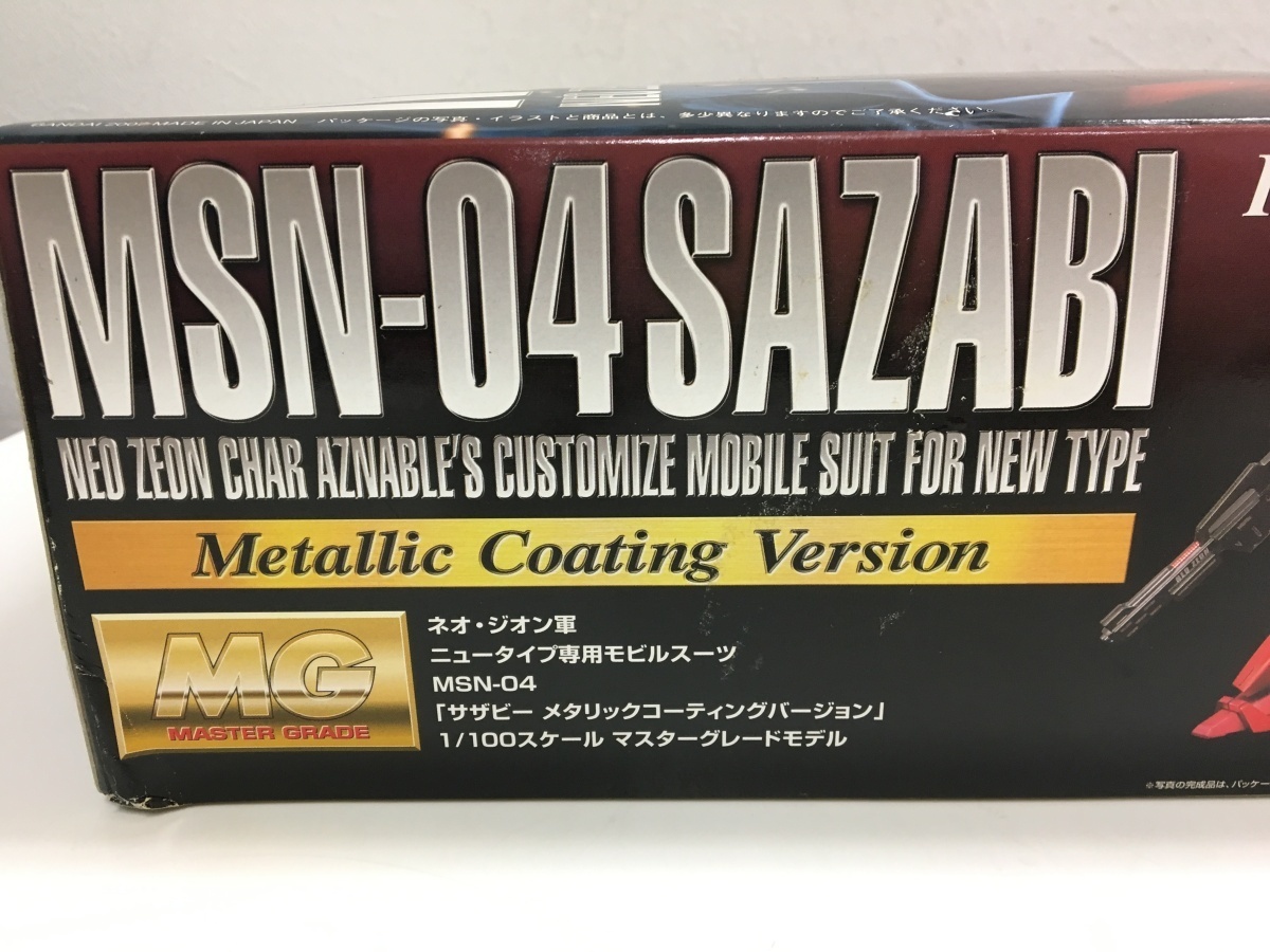 MG 1/100 MSN-04 サザビー メタリックコーティングバージョン ガンプラ バンダイ 大阪市内 引取歓迎☆【5914】