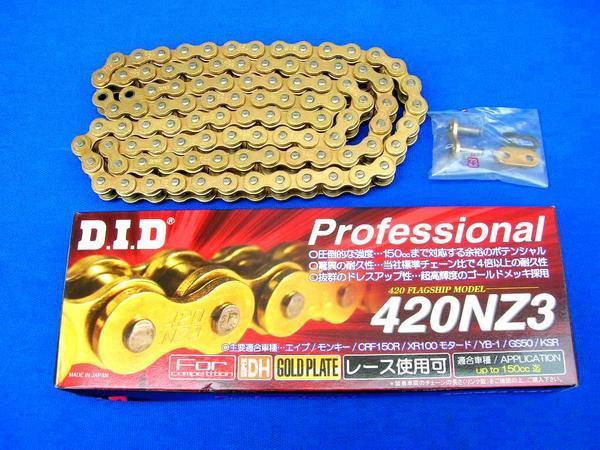 DID NZ3 チェーン 420-120 ゴールド 120L クリップジョイント ☆00