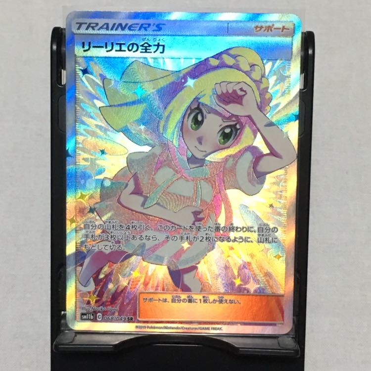 ポケモンカード ドリームリーグ リーリエの全力 Sr ポケモンカードゲーム 売買されたオークション情報 Yahooの商品情報をアーカイブ公開 オークファン Aucfan Com ポケモンカード ドリームリーグ リーリエの全力 Sr ポケモンカードゲーム 売買されたオークション情報 Yahooの商品情報をアーカイブ公開 オークファン Aucfan Com