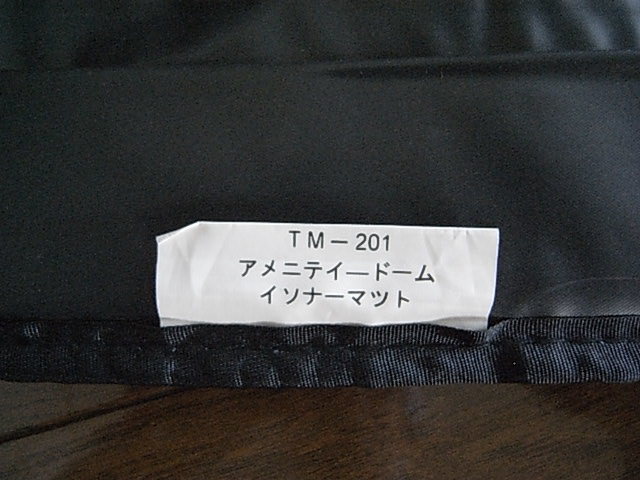 【中古美品】 snowpeak スノーピークテント SDE-001/アメニティドーム用 TM-201