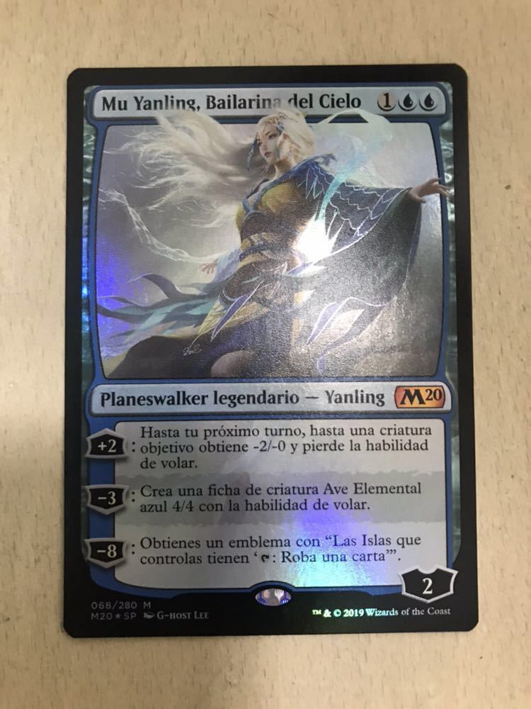空の踊り手、ムー・ヤンリン スペイン語版foil MTG Sky 空の踊り手、