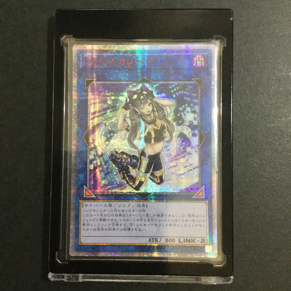 遊戯王 アジア版 遊戯王 I:Pマスカレーナ 20thシークレット アジア版