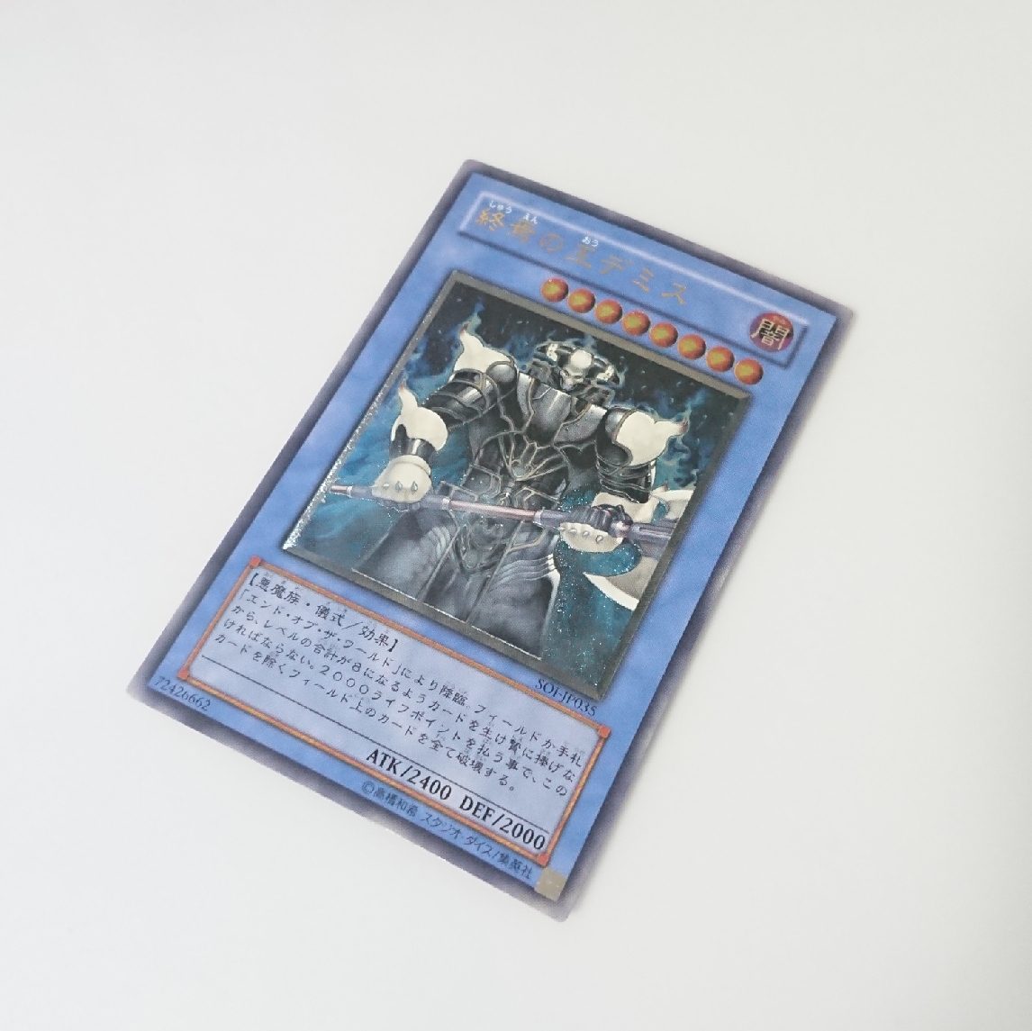 終焉の王デミス 初期 レリーフ 遊戯王カード 遊戯王 コナミ 売買されたオークション情報 Yahooの商品情報をアーカイブ公開 オークファン Aucfan Com