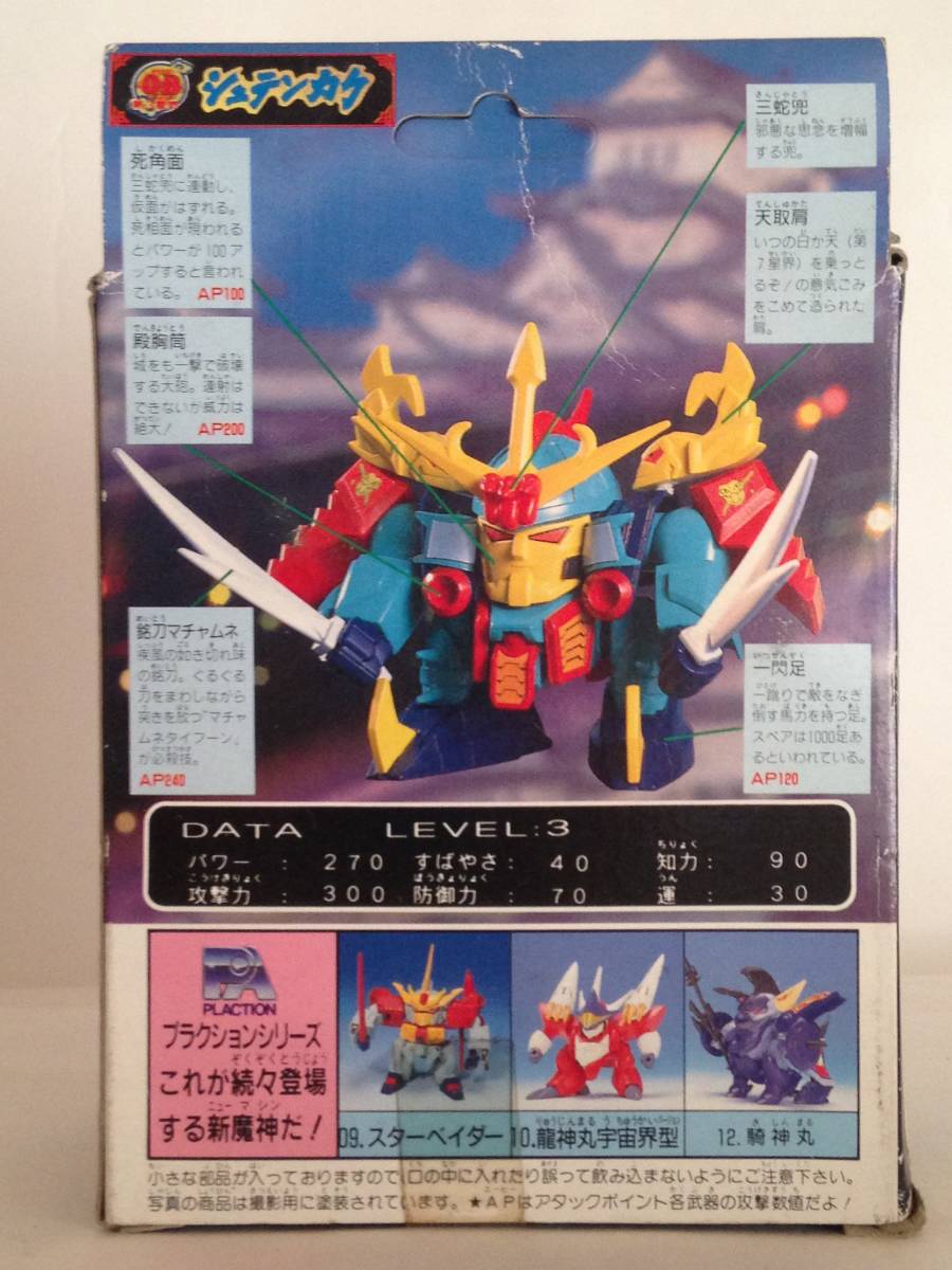 魔神英雄伝ワタル2 プラクション 08 シュテンカク シュテンカク・魔神