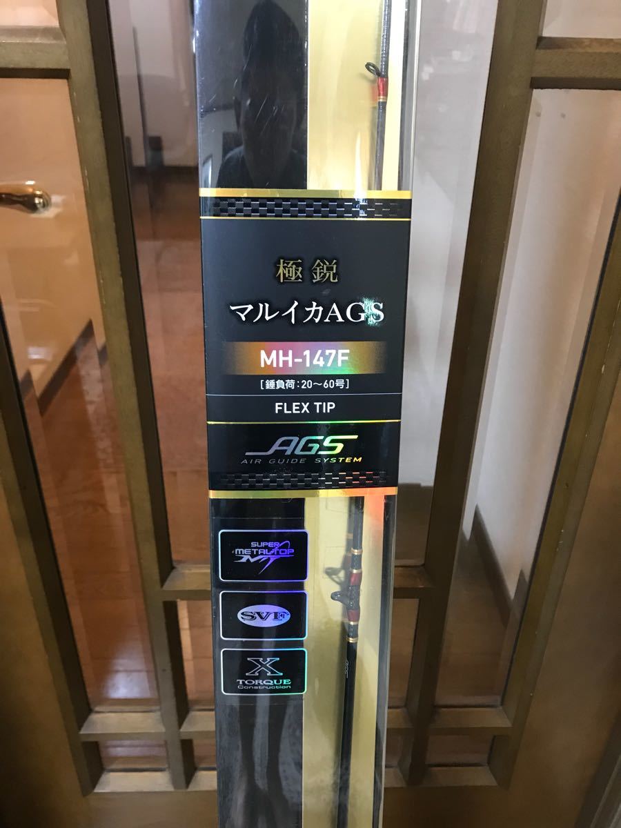 【限定セール，安い】 ダイワ 極鋭 マルイカ 147F AGS 手渡し可(ダイワ)｜売買されたオークション情報、yahooの商品情報をアーカイブ公開 - オークファン 船竿