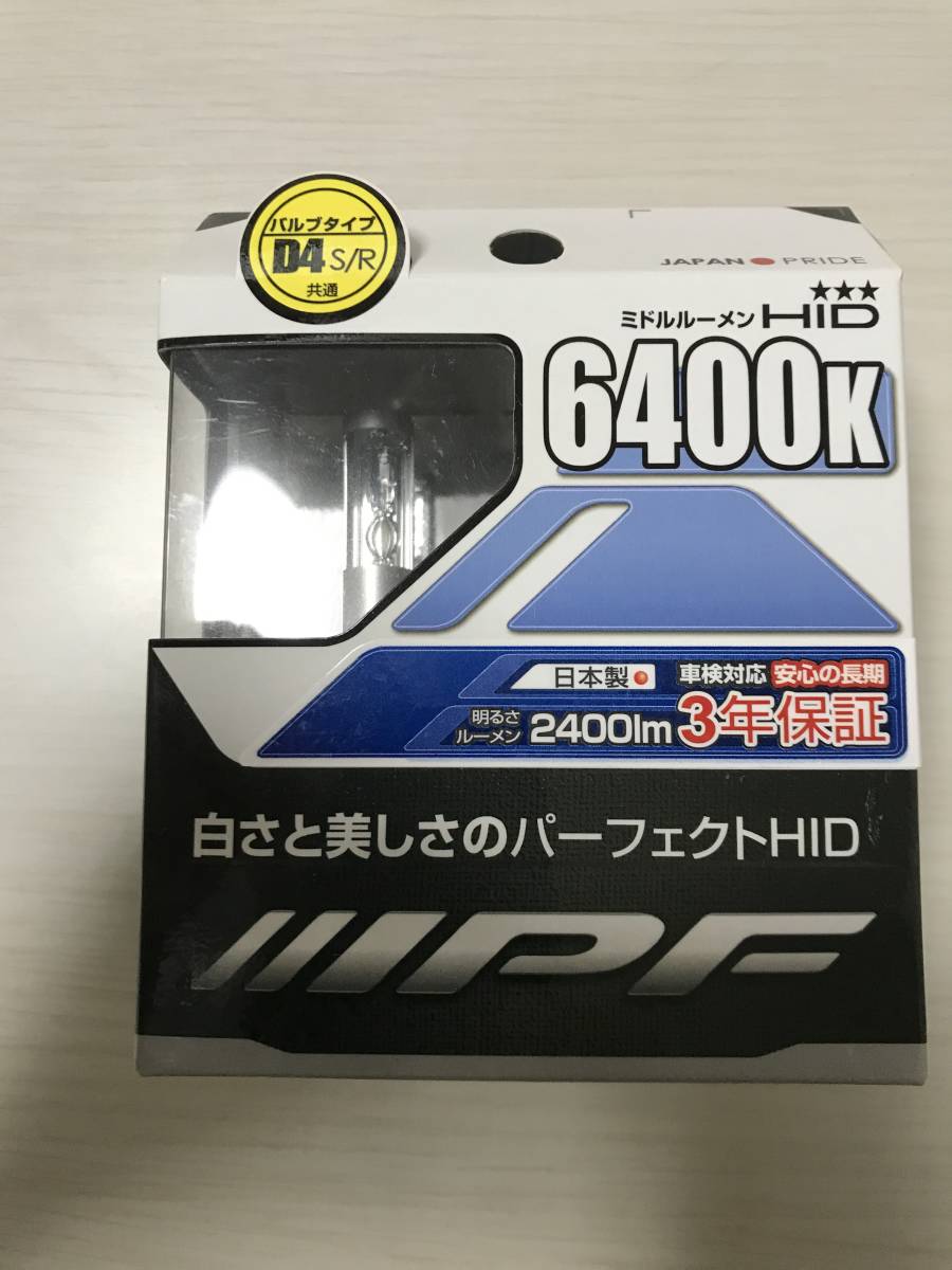 IPF HIDバルブ D4S/R 白色6400K