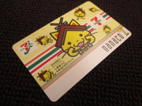 nanaco 東海地方だけほぼドアラ!? ナナコカード セブン-イレブンご当地