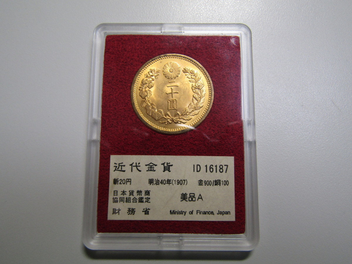 野崎コイン 財務省放出『明治新二十圓金貨』 極美品 財務省放出金貨 