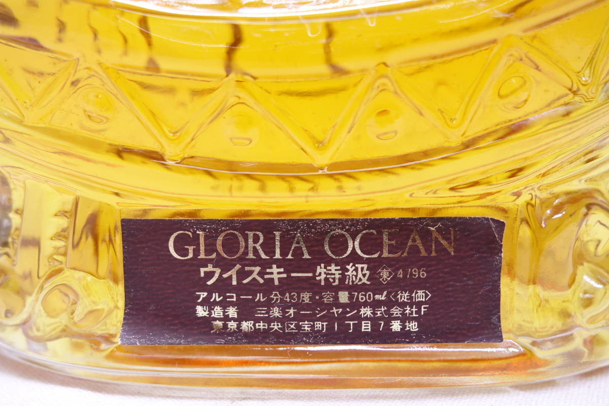 ◇古酒◇GLORIA OCEAN グロリアオーシャン シップボトル ウイスキー