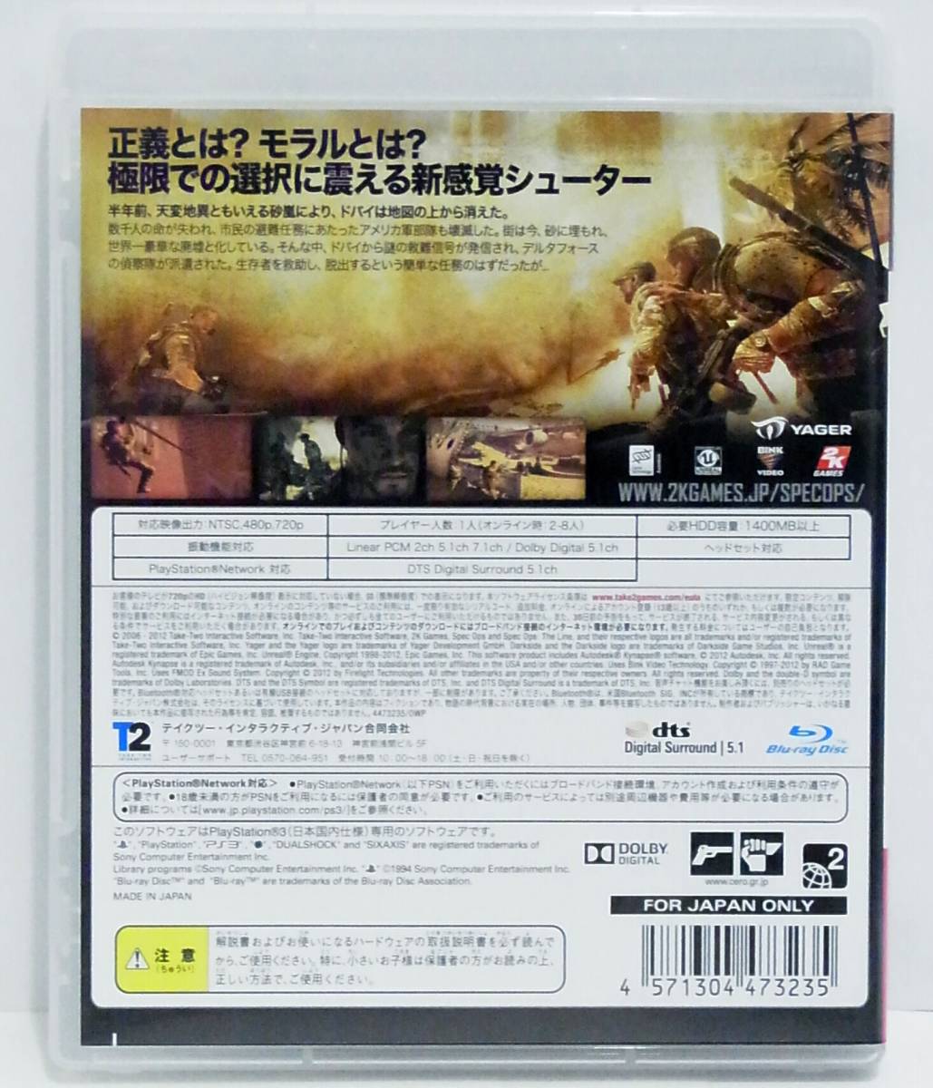 送料180円~(即決は送料無料) PS3スペック オプス ザ ラインSpec Ops
