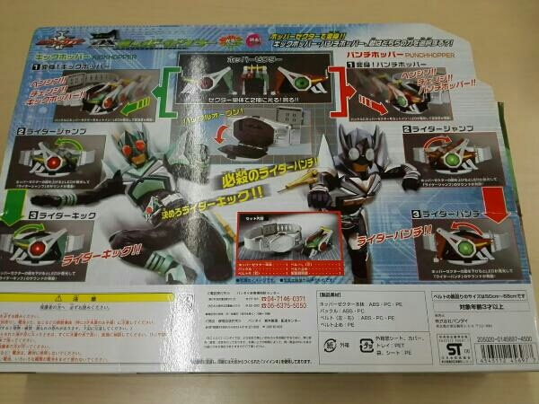 動作確認済 DXホッパーゼクター キックホッパー パンチホッパー 仮面