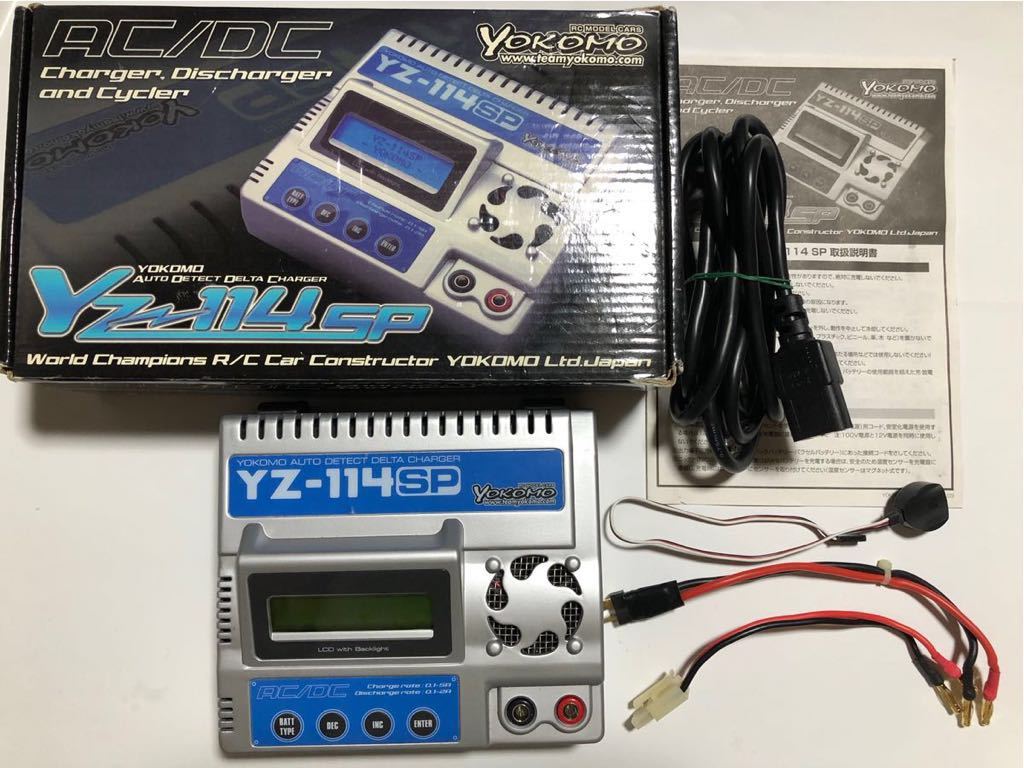 ヨコモ 充電器 AC⁄DC YZ-114 : PLUS YZ-114SP ラジコン 急速充放電器