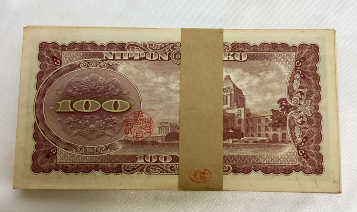 板垣退助100円紙幣×100枚】札 帯付き/ピン札/連番 板垣退助 板垣退助100円紙幣×100枚】札 帯付き/ピン札/連番 板垣退助