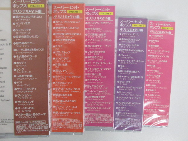 ゴールデン・ヒット・ポップス ベストヒットポップス大全集 青春の