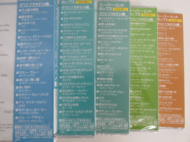 ゴールデン・ヒット・ポップス ベストヒットポップス大全集 青春の