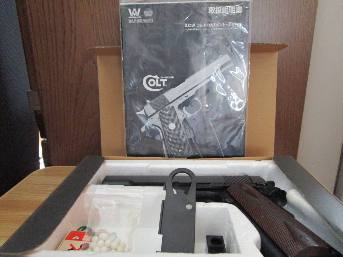 ウエスタンアームズ SCW COLT GOVERNMENT M1911 U.S.ARMY ガスブローバック フルオート