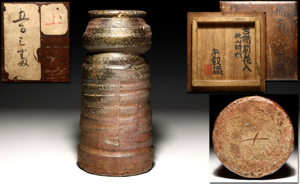 定番，得価 侍 桃山時代 古備前 花入 岡田宗叡 識箱 底裏窯印(花器、壷)｜売買されたオークション情報、yahooの商品情報をアーカイブ公開 - オークファン 備前
