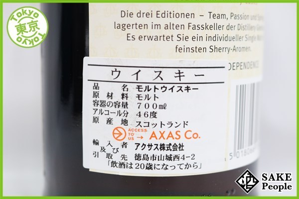◇注目! グレンファークラス パッションスプリングス チーム 700ml 46