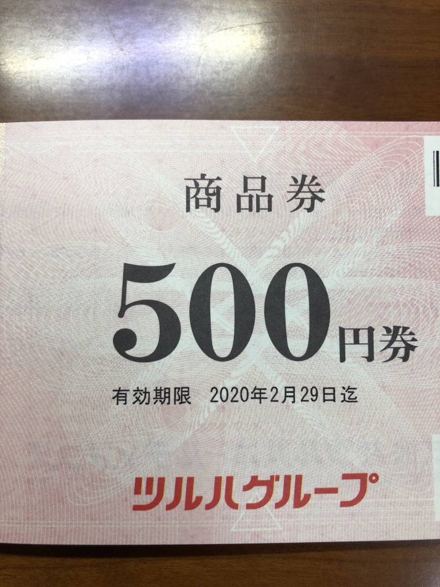 ツルハホールディングス 株主優待 ５％割引カード+株主優待2，500円分★クリックポスト送料無料 ツルハドラック くすりの福太郎 ウェルネス