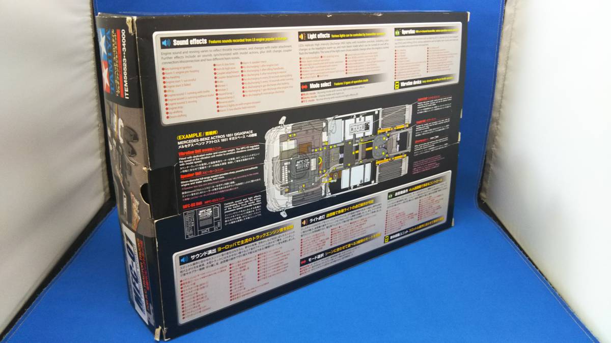 タミヤ 1/14 トレーラーヘッド ユーロスタイル マルチファンクション