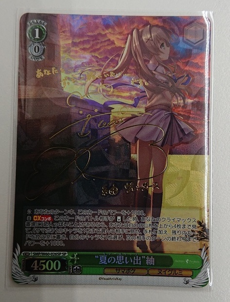 PSA10 夏の思い出 紬 ヴァイス ブルーサイン SP サマポケ サイン 青