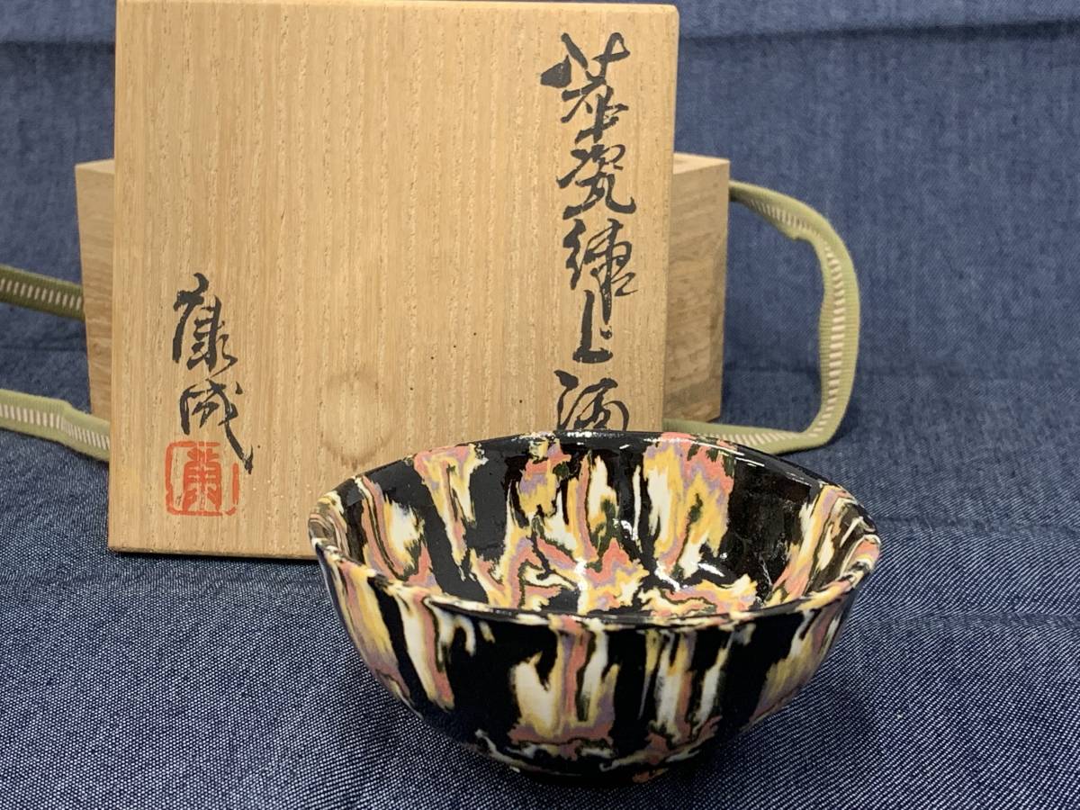 定番人気，正規品 人間国宝 松井康成 萃瓷練上酒盃 ぐい呑 酒器 共箱有り 5746(笠間)｜売買されたオークション情報、yahooの商品情報をアーカイブ公開 - オークファン 笠間