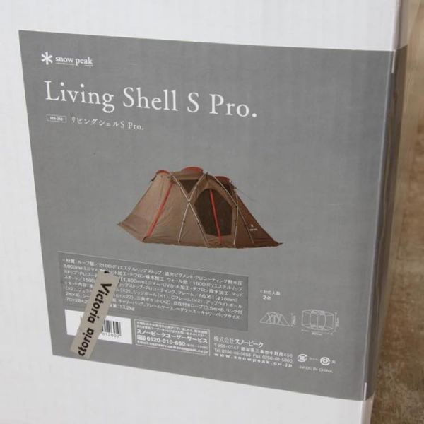 新品 スノーピーク SNOWPEAK リビングシェル S Pro FES-240 プロ