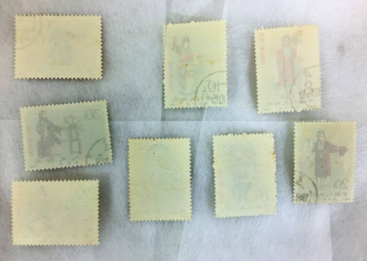 ◇【41986】中国切手 梅蘭芳舞台芸術 1962年 紀94 【公式通販】