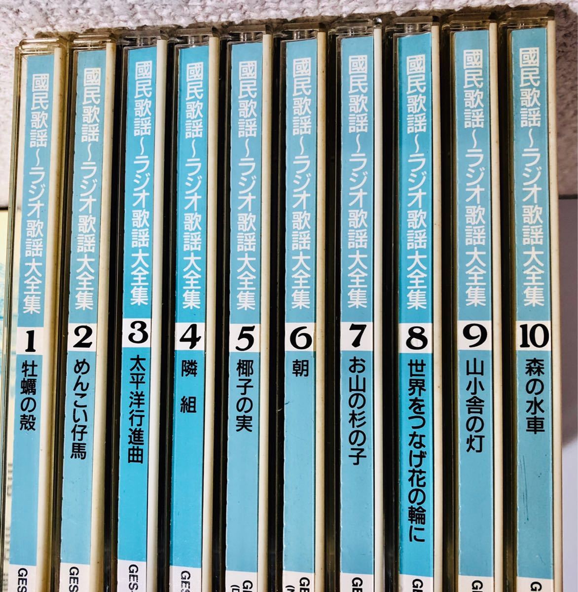 144ページ解説書付属 国民歌謡 ラジオ歌謡 大全集 10巻セット CD GES