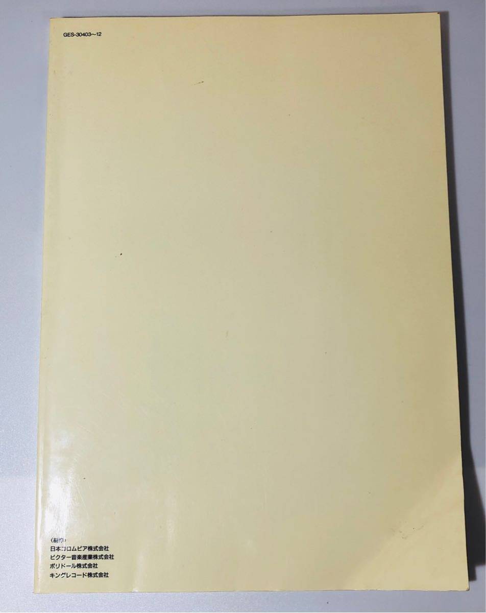 144ページ解説書付属 国民歌謡 ラジオ歌謡 大全集 10巻セット CD GES