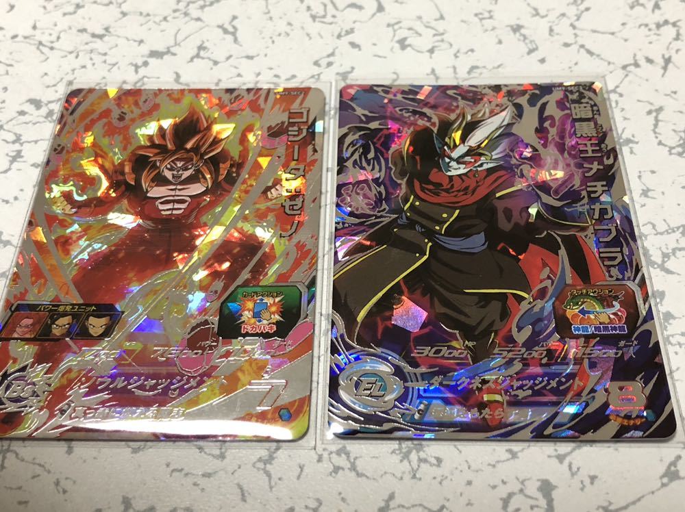 ドラゴンボールヒーローズum2-031 孫悟空 PSA10 ドラゴンボール