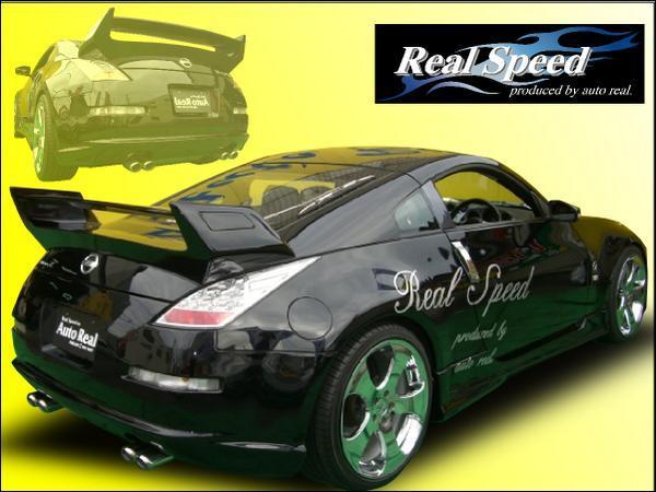 ☆日産☆フェアレディZ(Z33)RealSpeed（リアルスピード）リアウイング