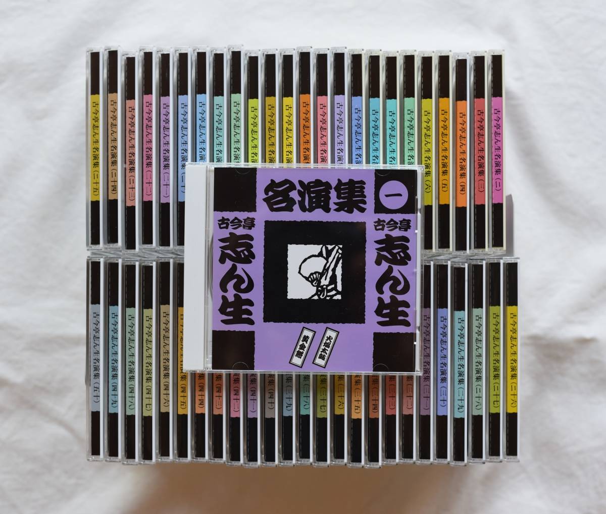古今亭志ん生　名演集　全CD50枚 古今亭志ん生 名演集 古今亭志ん生 名演集 CD 全50巻 全CD50枚 古今亭