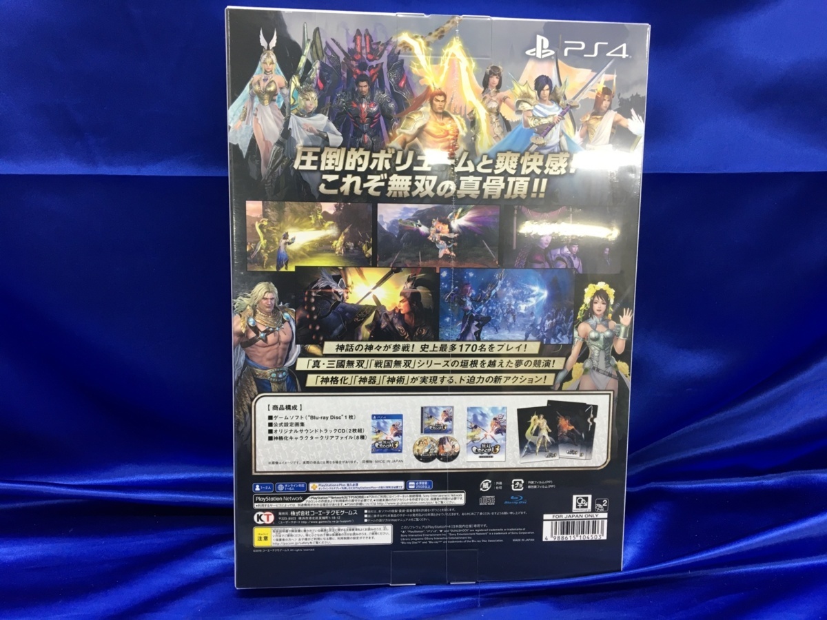 無双 OROCHI3 TREASURE BOX 無双OROCHI3TREASUREBOX 【公式通販】