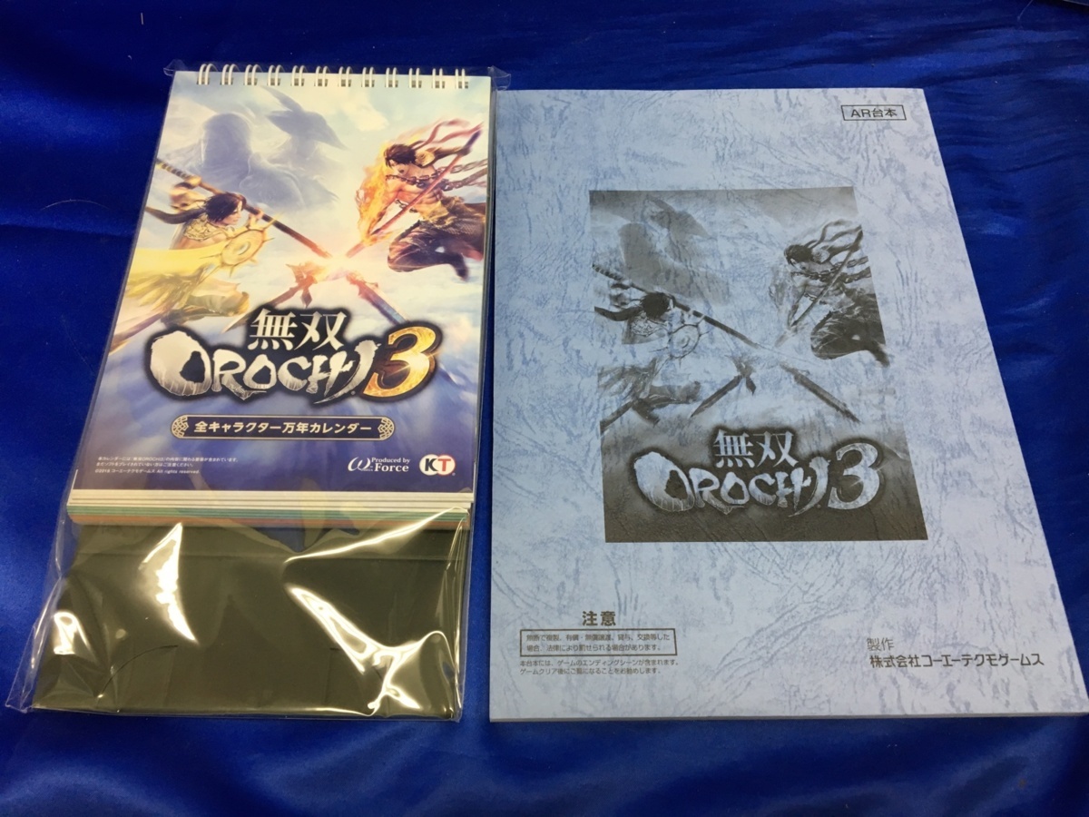 無双 OROCHI3 TREASURE BOX 無双OROCHI3TREASUREBOX 【公式通販】