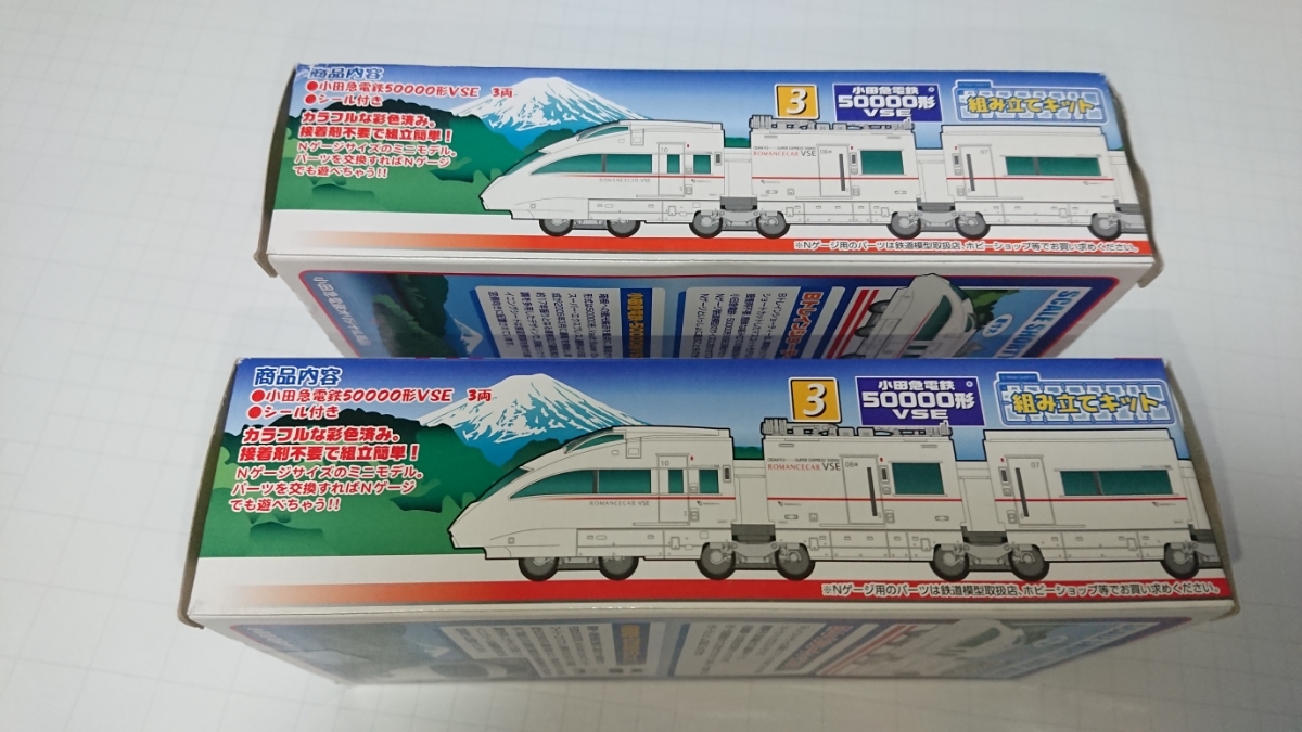 Bトレインショーティー 小田急 ロマンスカー VSE 50000系3両セットx2箱