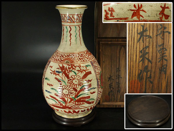 銀閣】木米 在銘 赤絵 金彩 花草紋 瓶 36cm 共箱 唐木台付 唐物写 旧家