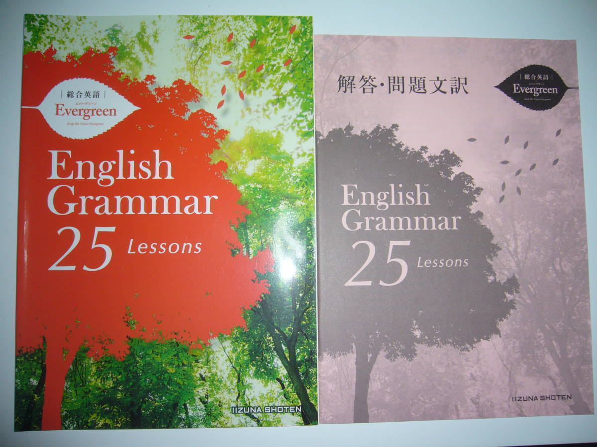 English Grammar Lessons 総合英語Evergreen | : updated 0 総合英語