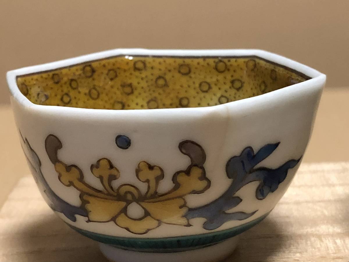 九谷焼 青手九谷 二代徳田八十吉造 絵変 酒盃 ぐい呑 2客 共箱 C 7120