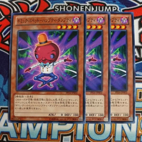 遊戯王 ギミック パペット ハンプティ ダンプティ 3枚 ノーマル Pp16 遊戯王 コナミ 売買されたオークション情報 Yahooの商品情報をアーカイブ公開 オークファン Aucfan Com