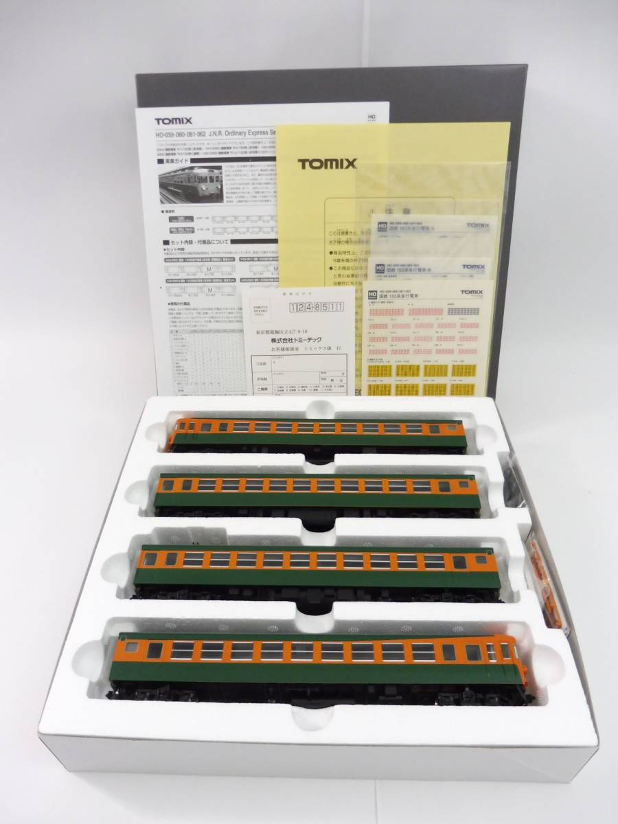 国鉄 TOMIX (トミックス) 153系急行電車（非冷房・低運転台）基本 153