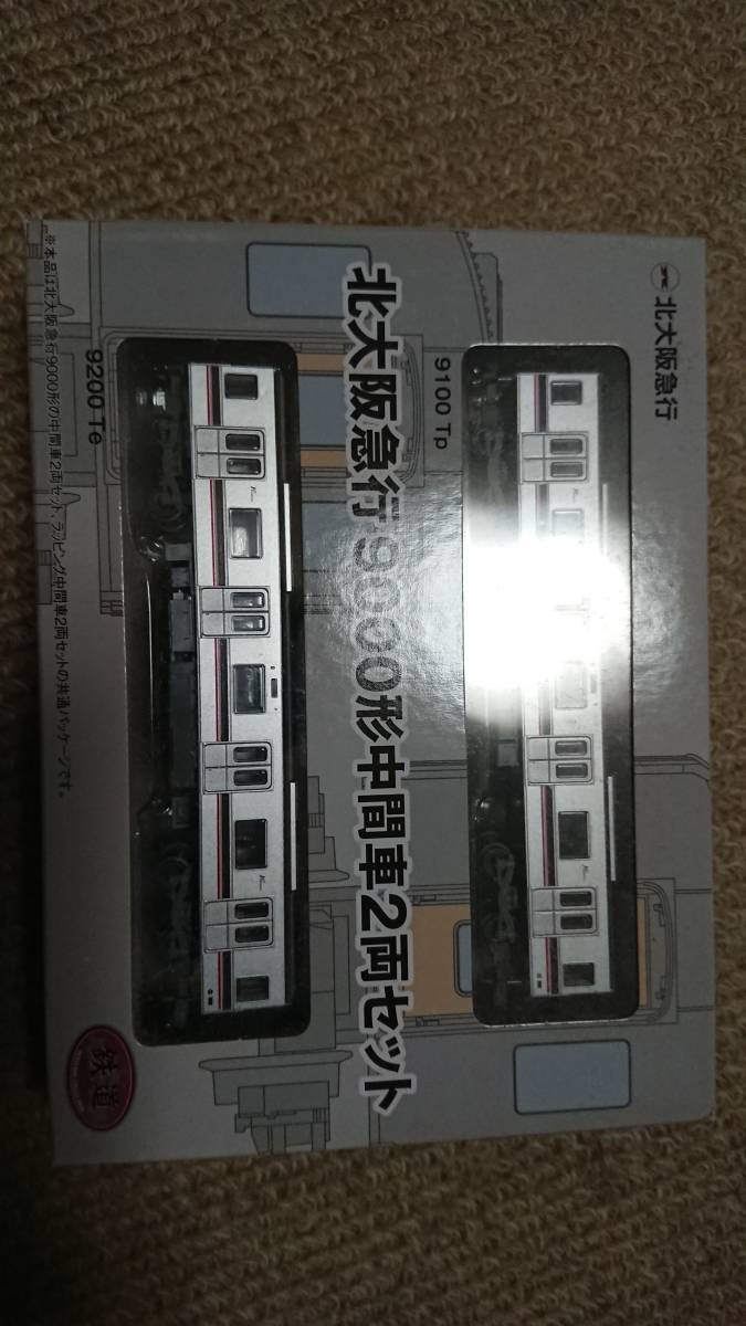 北大阪急行電鉄9000形中間車二両セット 鉄道コレクション 北大阪急行