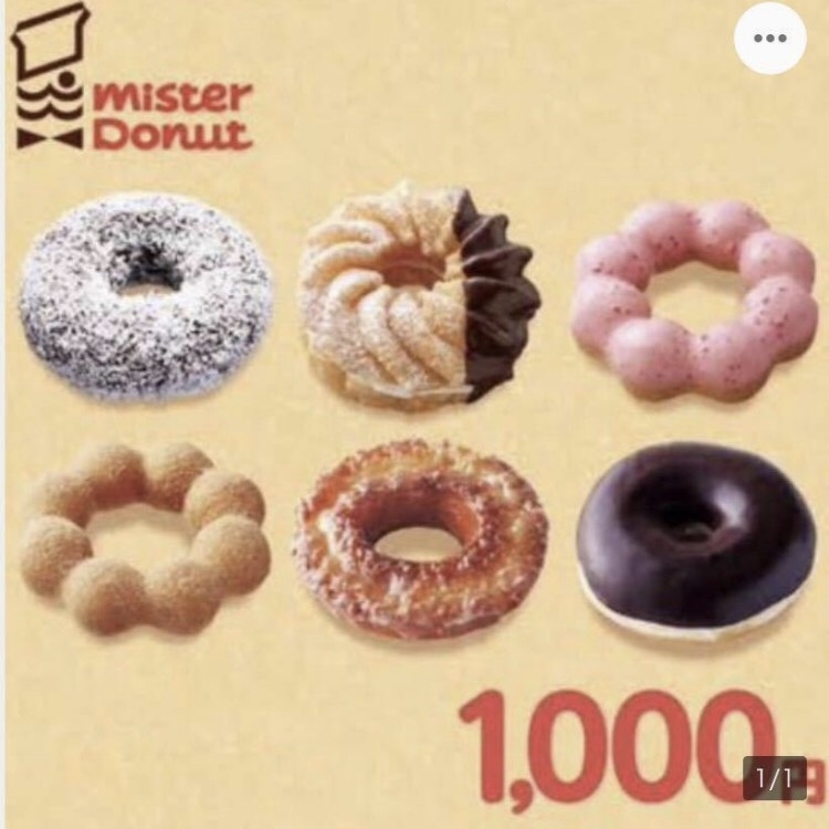 ミスタードーナツ　チケット　1000円分_1