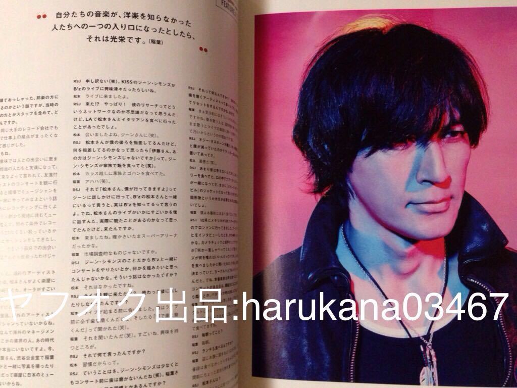 Rolling Stone Japan 2017年 創刊号 B'z ポスター付き 稲葉浩志 松本